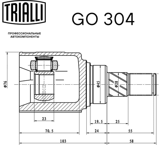 ШРУС внутренний для автомобилей Geely Otaka TRIALLI GO 304