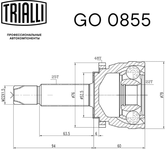 ШРУС наружный для автомобилей Solaris / Rio Linea Perfecto TRIALLI GO 0855