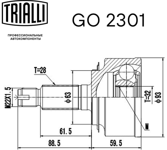 ШРУС наружный для автомобилей Honda Accord 2.0i/2.4i AT TRIALLI GO 2301