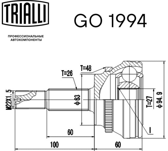 ШРУС наружный для автомобилей RX300 /Camry ABS TRIALLI GO 1994
