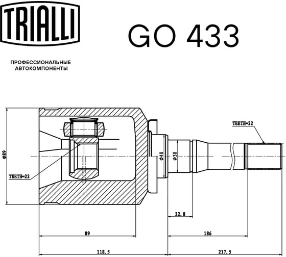 ШРУС внутренний правый для автомобилей Лада 2121 Linea Perfecto TRIALLI GO 433