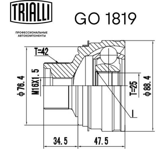 ШРУС наружный для автомобилей Audi A4 B8 TRIALLI GO 1819