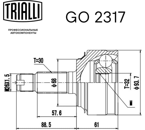 ШРУС наружный для автомобилей Honda Accord 2.4i AT TRIALLI GO 2317