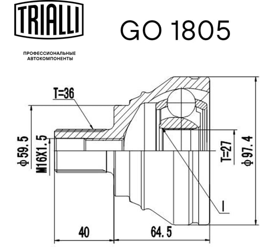 ШРУС наружный для автомобилей Tiguan 4motion TRIALLI GO 1805