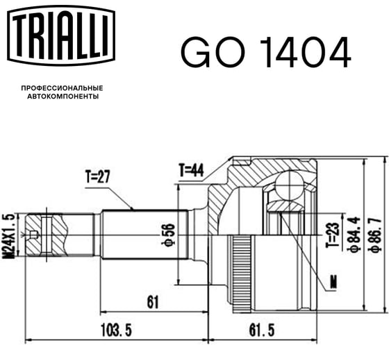 ШРУС наружный для автомобилей Primera P12 ABS TRIALLI GO 1404