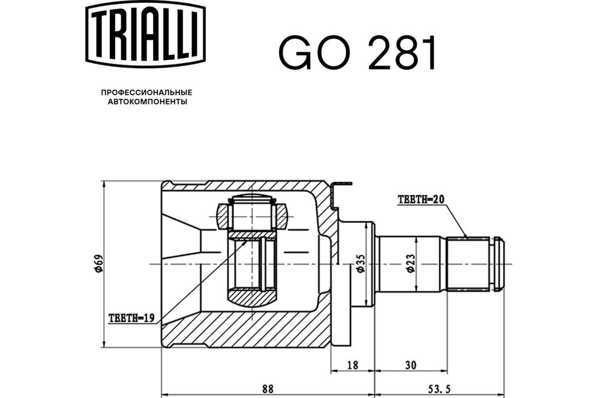 ШРУС внутренний для автомобилей Лада 1111 Ока Linea Perfecto TRIALLI GO 281  - выгодная цена, отзывы, характеристики, фото - купить в Москве и РФ