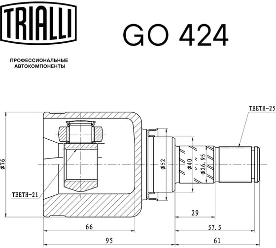 ШРУС внутренний для автомобилей Granta AT TRIALLI GO 424