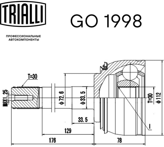 ШРУС наружный для автомобилей Land Cruiser 100 TRIALLI GO 1998