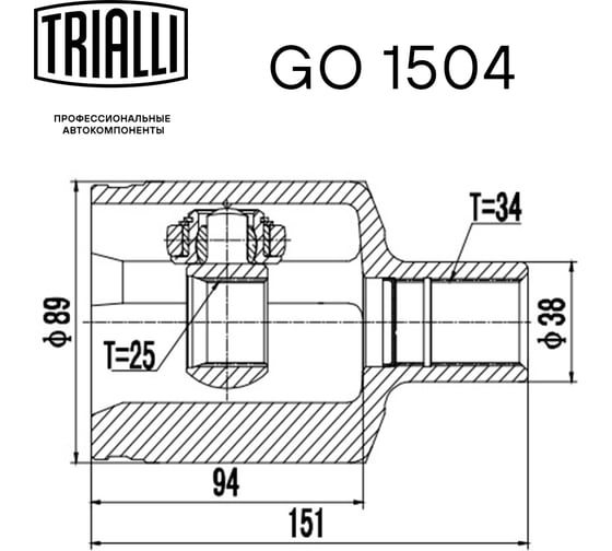 ШРУС внутренний передний левый для автомобилей Mercedes GLK TRIALLI GO 1504