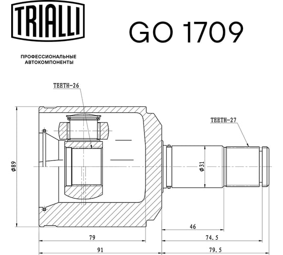 ШРУС внутренний левый для автомобилей Actyon II AT TRIALLI GO 1709