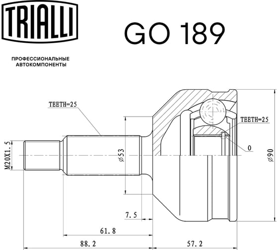 ШРУС наружный для автомобилей АЗЛК 2141 Москвич TRIALLI GO 189