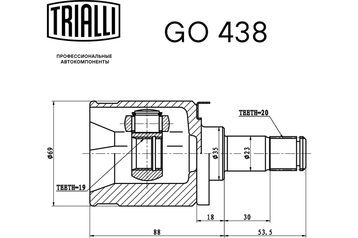 ШРУС внутренний для автомобилей Лада 1111 Ока TRIALLI GO 438 - выгодная  цена, отзывы, характеристики, фото - купить в Москве и РФ