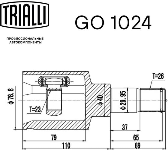 ШРУС внутренний левый для автомобилей Focus II 2.0i AT TRIALLI GO 1024