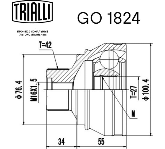ШРУС наружный для автомобилей Audi A4 B8 TRIALLI GO 1824