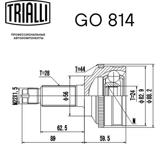 ШРУС наружный передний для автомобилей Tribute /Maverick TRIALLI GO 814