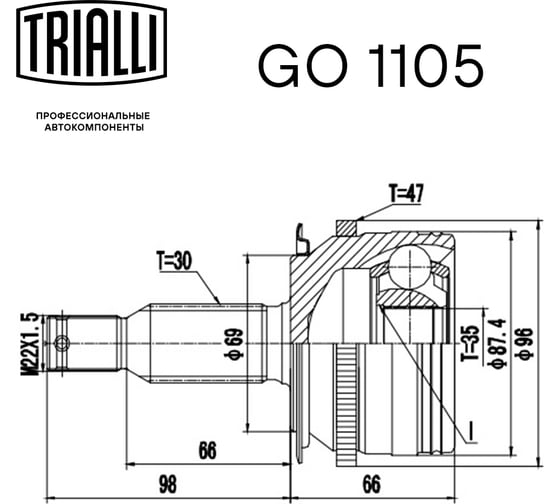 ШРУС наружный для автомобилей L200 2.5 DI-D TRIALLI GO 1105