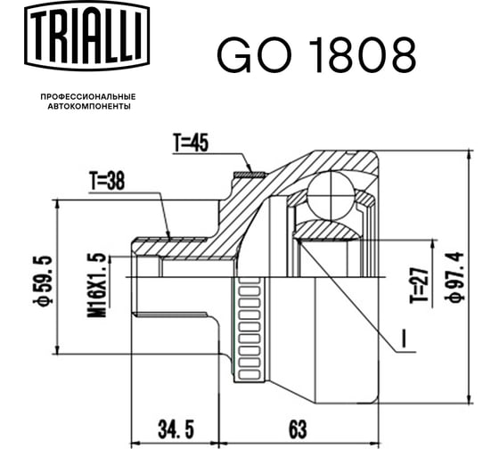 ШРУС наружный для автомобилей Skoda Superb TRIALLI GO 1808