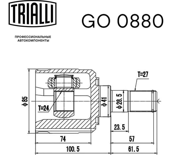 ШРУС внутренний передний для автомобилей Tucson /ix35 2.0i MT TRIALLI GO 0880