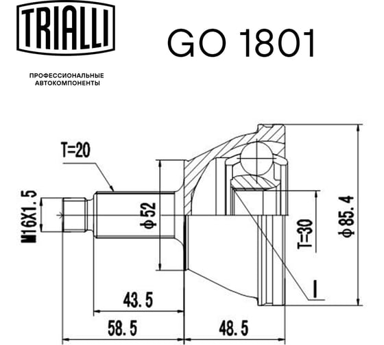 ШРУС наружный для автомобилей Skoda Fabia TRIALLI GO 1801