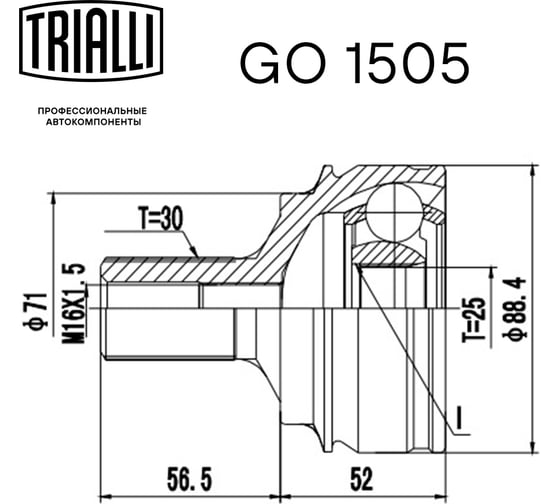 ШРУС наружный передний для автомобилей Mercedes GLK TRIALLI GO 1505