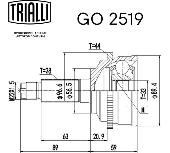 ШРУС наружный для автомобилей Mazda 6 MT ABS TRIALLI GO 2519