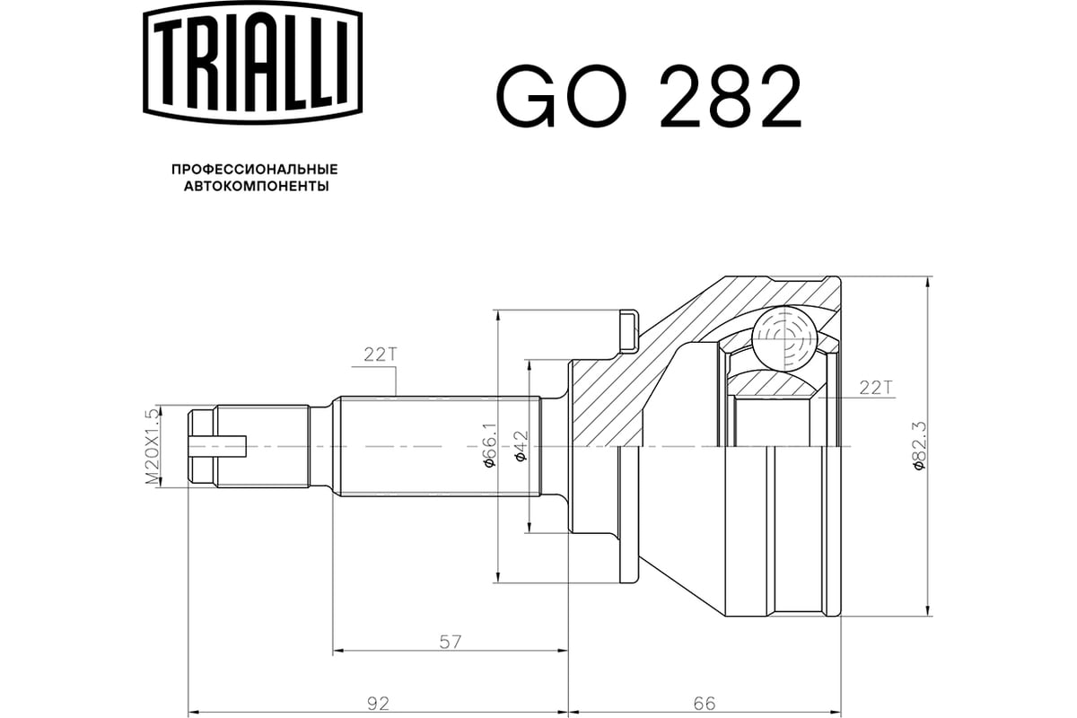 ШРУС наружный для автомобилей ЗАЗ Sens/Chance/ЗАЗ 1102 Таврия 1.3 Linea  Perfecto TRIALLI GO 282 - выгодная цена, отзывы, характеристики, фото -  купить в Москве и РФ