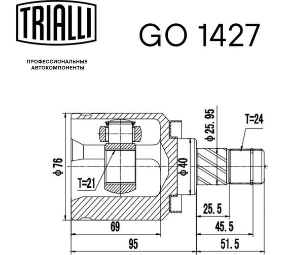 ШРУС внутренний для автомобилей Almera N16 TRIALLI GO 1427