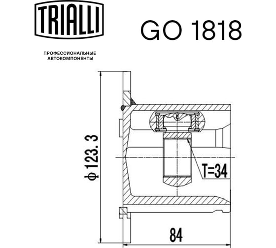 ШРУС внутренний для автомобилей Audi A6 C5 TRIALLI GO 1818