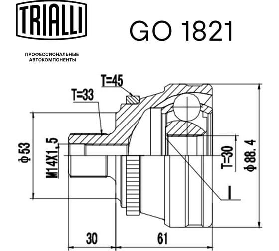 ШРУС наружный для автомобилей Audi 80 TRIALLI GO 1821