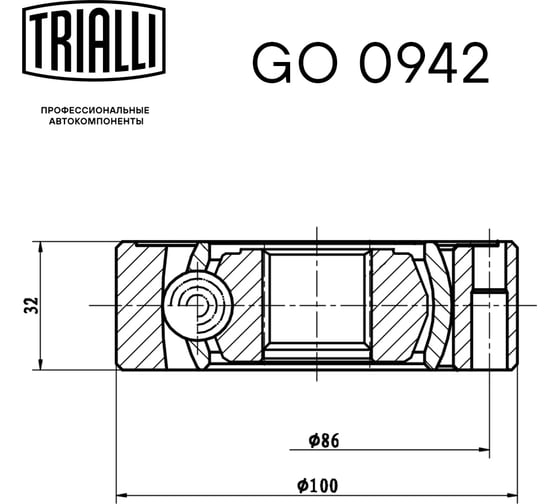 ШРУС внутренний левый для автомобилей Amulet TRIALLI GO 0942