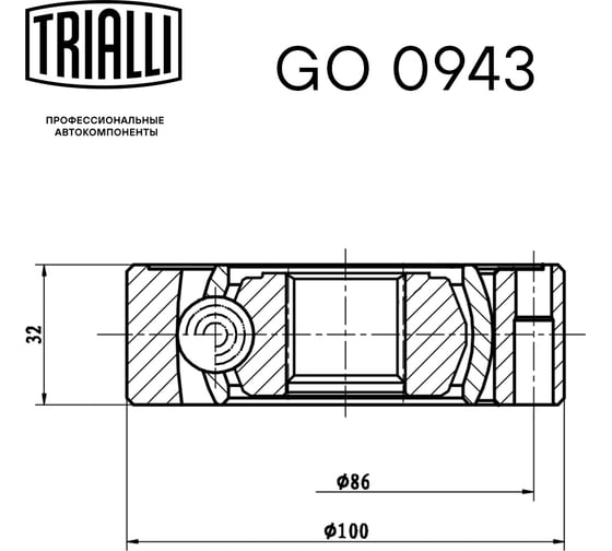 ШРУС внутренний правый для автомобилей Amulet TRIALLI GO 0943
