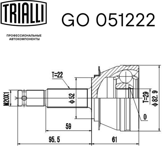 ШРУС наружный для автомобилей Daewoo Nexia SOHC TRIALLI GO 051222