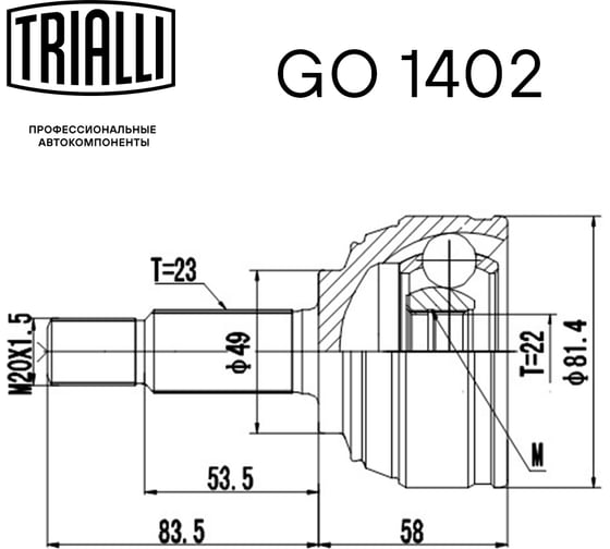 ШРУС наружный для автомобилей Nissan Note TRIALLI GO 1402