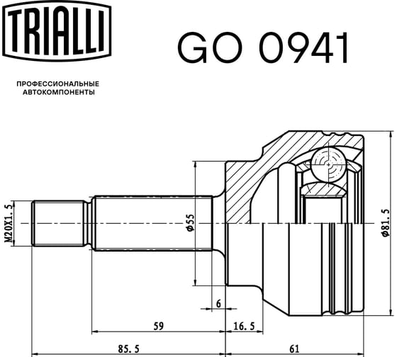 ШРУС наружный для автомобилей Bonus TRIALLI GO 0941
