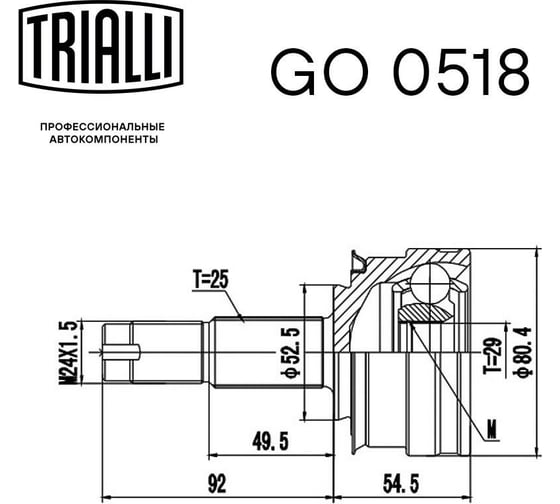 ШРУС наружный для автомобилей Aveo T300 1.6i MT TRIALLI GO 0518