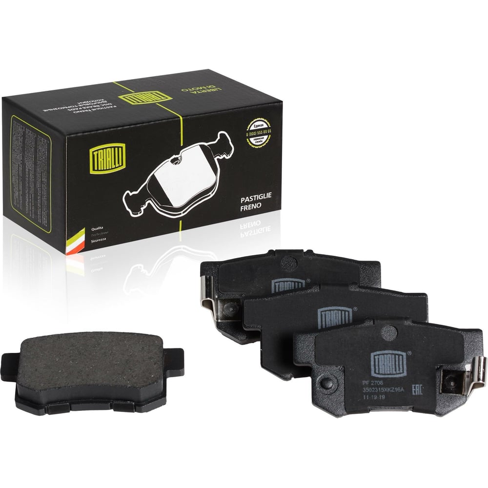 Колодки тормозные дисковые задние для автомобиля HAVAL H6 TRIALLI PF ...