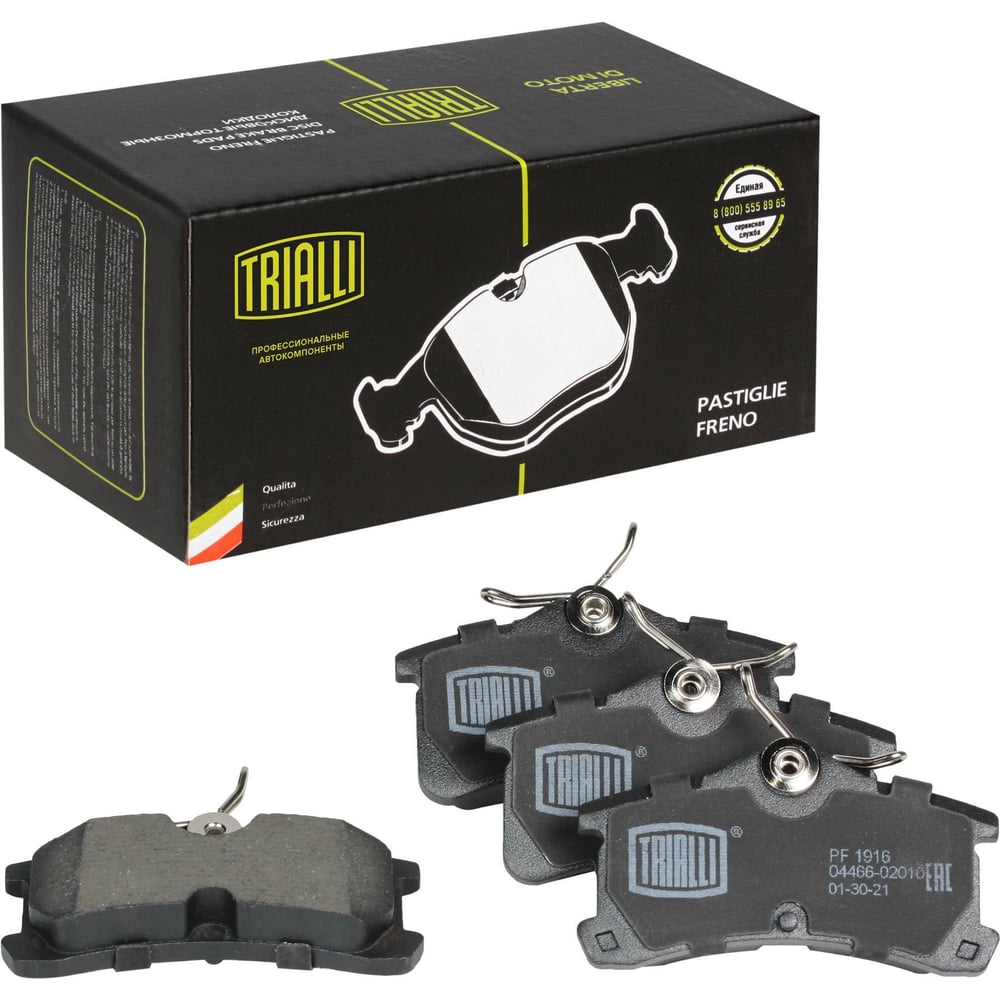 Колодки тормозные дисковые задние для автомобилей Toyota Avensis ...