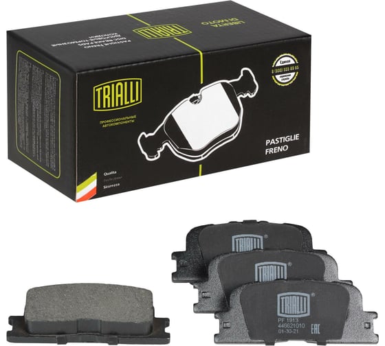 Колодки тормозные дисковые задние для автомобилей Toyota Camry TRIALLI PF 1913
