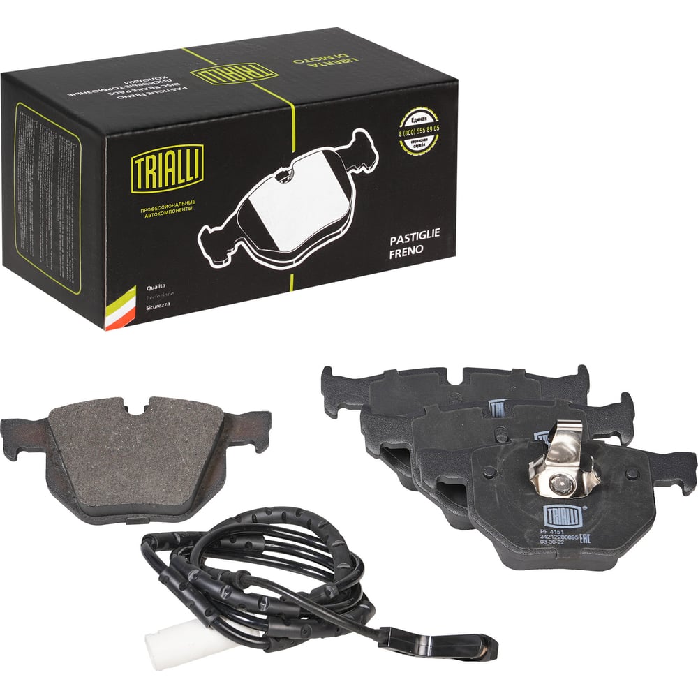 Колодки тормозные для автомобилей BMW 3 дисковые задние TRIALLI PF 4151 ...