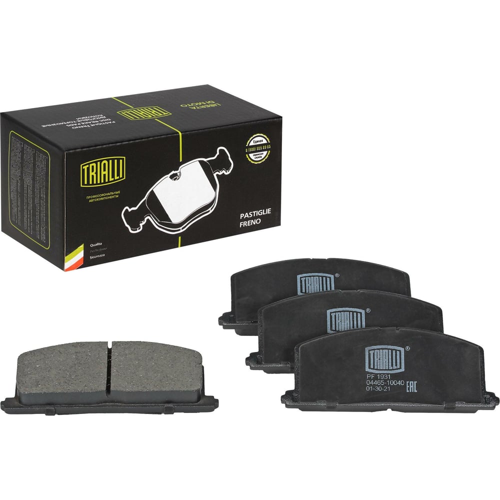 Колодки тормозные дисковые передние для автомобилей Toyota Corolla ...