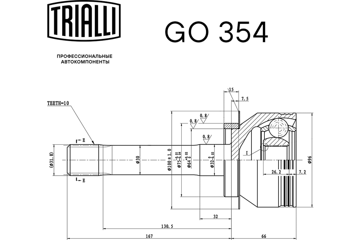 ШРУС для автомобилей УАЗ 236022 TRIALLI GO 354 - выгодная цена, отзывы,  характеристики, фото - купить в Москве и РФ