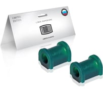 Втулки стабилизатора для автомобиля Лада 1118/2170 Kalina/Приора TRIALLI RBS 0135