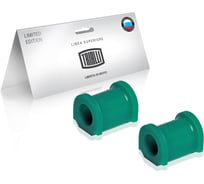 Втулки стабилизатора для автомобиля Лада 2190 Гранта TRIALLI RBS 0136