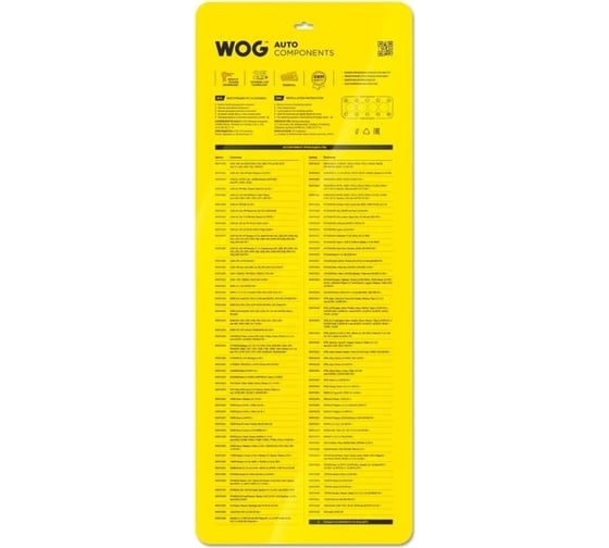 Прокладка ГБЦ WOG Opel Astra H,J/ Corsa D/ Insignia/ Vectra C/Zafira 1.6/1.8 mot.a16/a18/z16/z18 05 WGP31002
