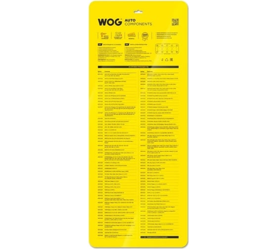 Прокладка ГБЦ WOG FORD Mondeo 1.8 16v 2000-; MAZDA 6 1.8 L8 2002- 1.8 l8 2002 WGP31003