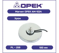 Основание магнитное для автомобильной антенны AM-1024 хром UHF 100 мм Opek 00004803