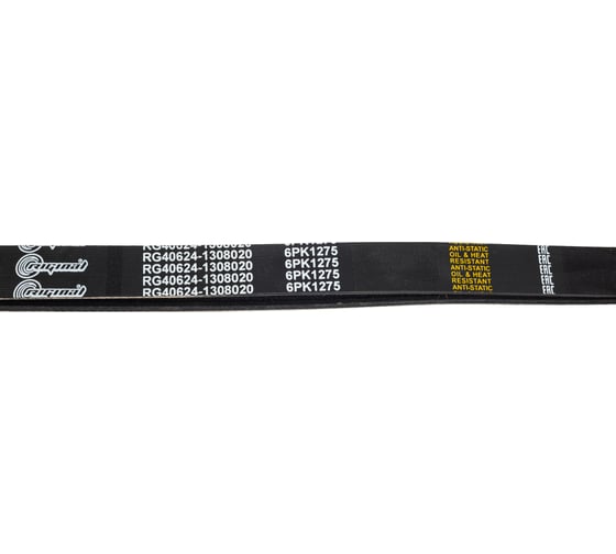 Ремень привода агрегатов 6PK1275 для а/м с дв. 405 Евро-3 Riginal RG40624-1308020
