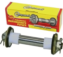 Ремкомплект маятника правый для а/м ГАЗ 2217, 2752 Riginal RG2217-3414102