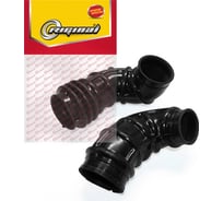 Патрубки воздушного фильтра 2 шт для а/м ГАЗ 3302-3221 дв.Cummins Riginal RG2705-1109192-10