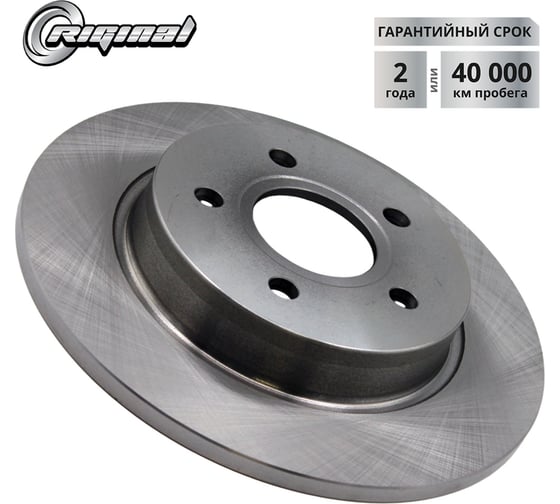 Диск тормозной для а/м Ford Focus III 11-/C-MAX 10- задний D=271мм Riginal (ЦЕНА за 1ШТ) (DF6139) RGDF6139